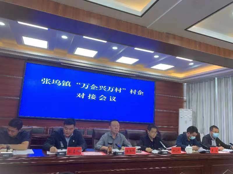 洛陽安德路科技有限公司參加“萬人興萬村”村企對接會議